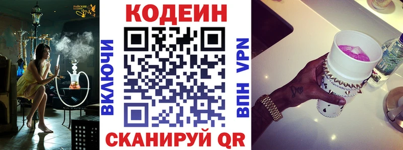 Кодеин напиток Lean (лин)  наркота  Инза 