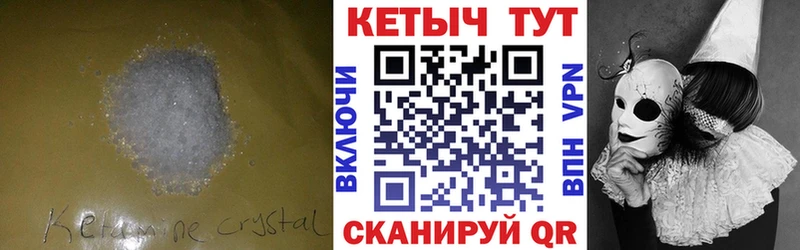 КЕТАМИН VHQ Инза