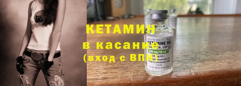 Кетамин ketamine  сколько стоит  Инза 