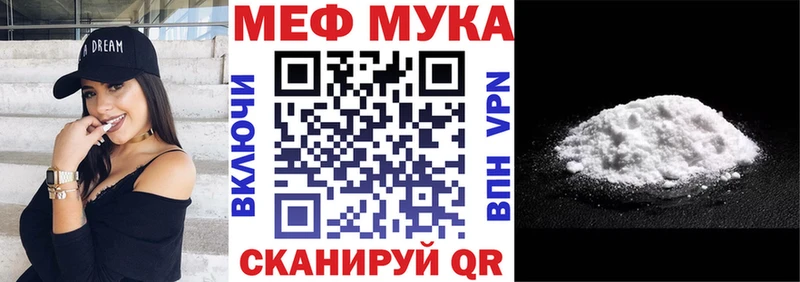 МЯУ-МЯУ VHQ  купить наркотик  Инза 