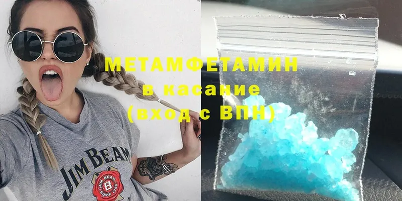 нарко площадка формула  Инза  Метамфетамин Methamphetamine 